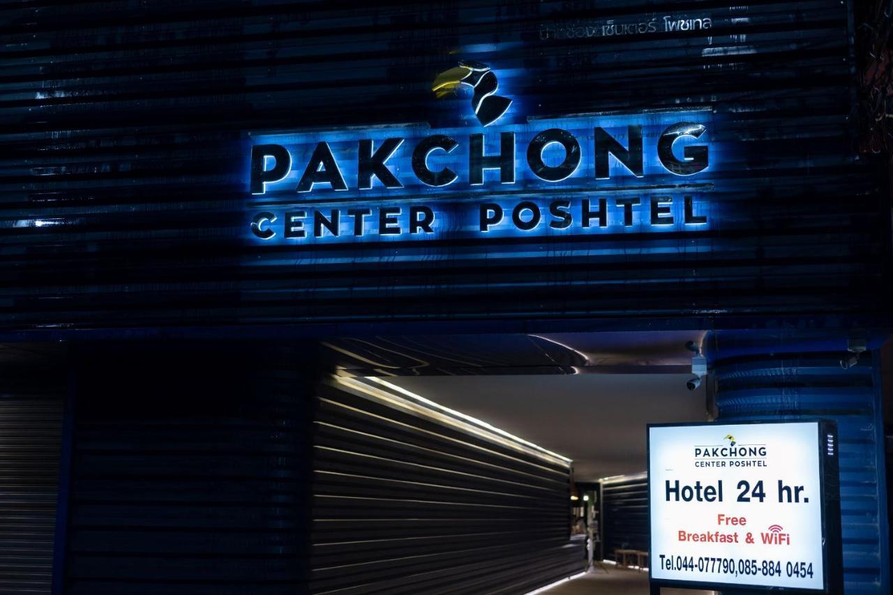 Pak Chong 巴冲中心潮流旅馆酒店 外观 照片